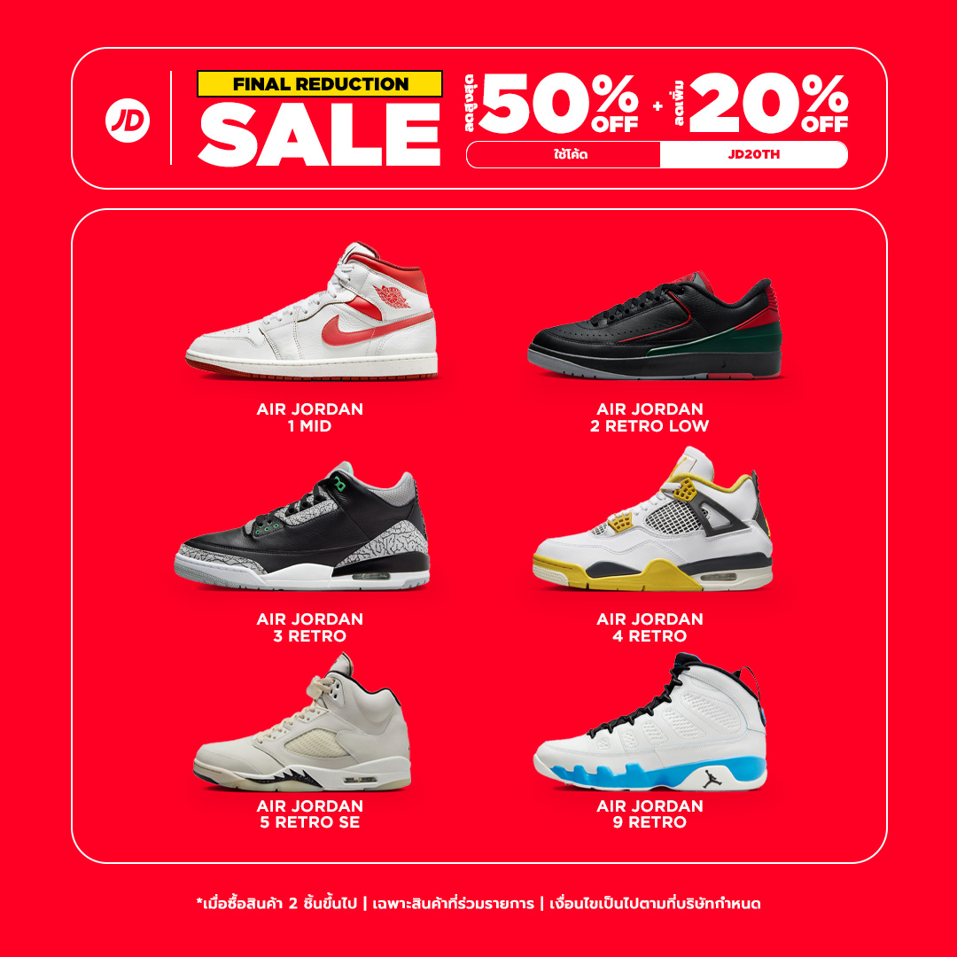 ลดกระหน่ำไปกับ Jordan... - JD Sports Thailand