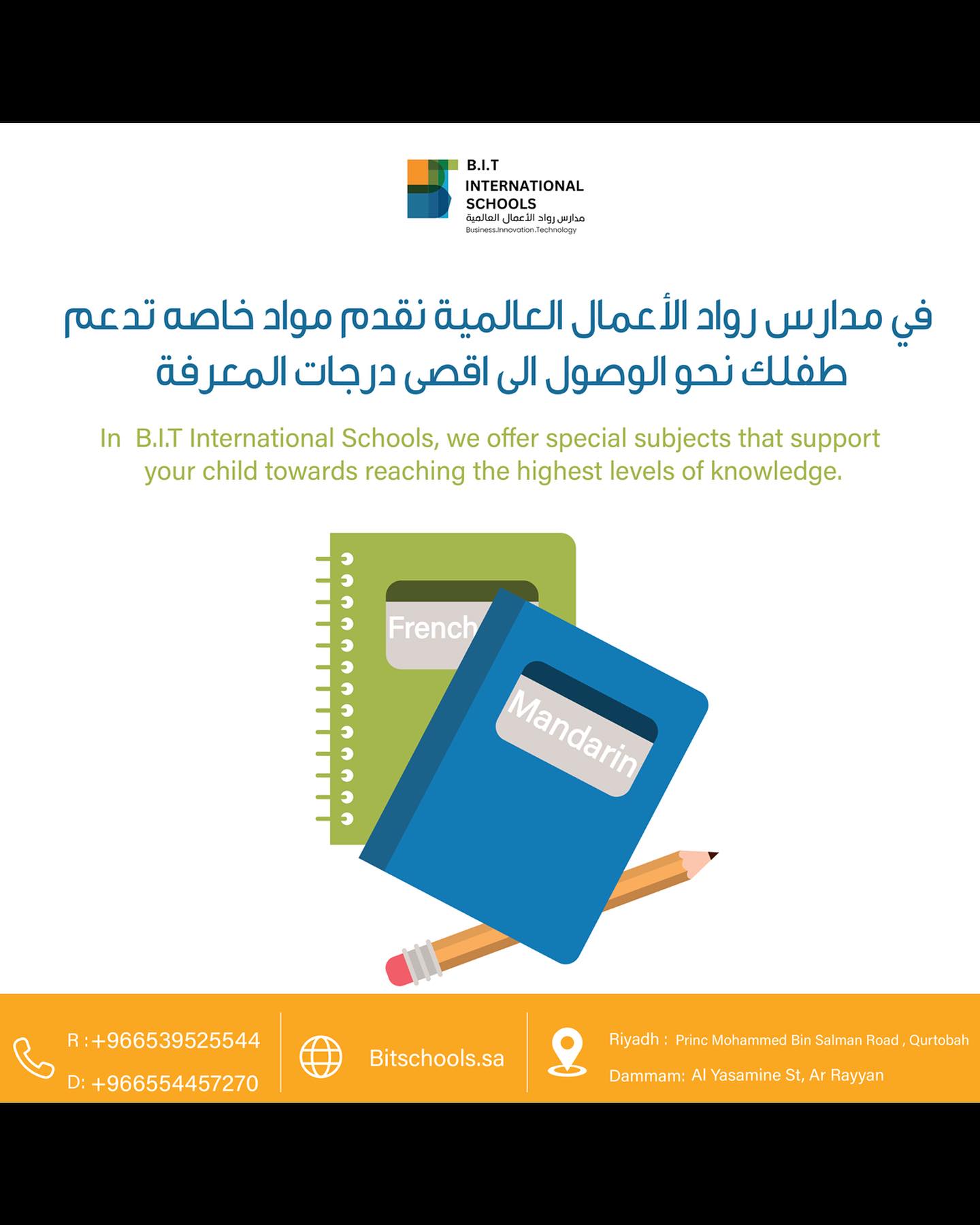 Business Innovation Technology Schools - BIT