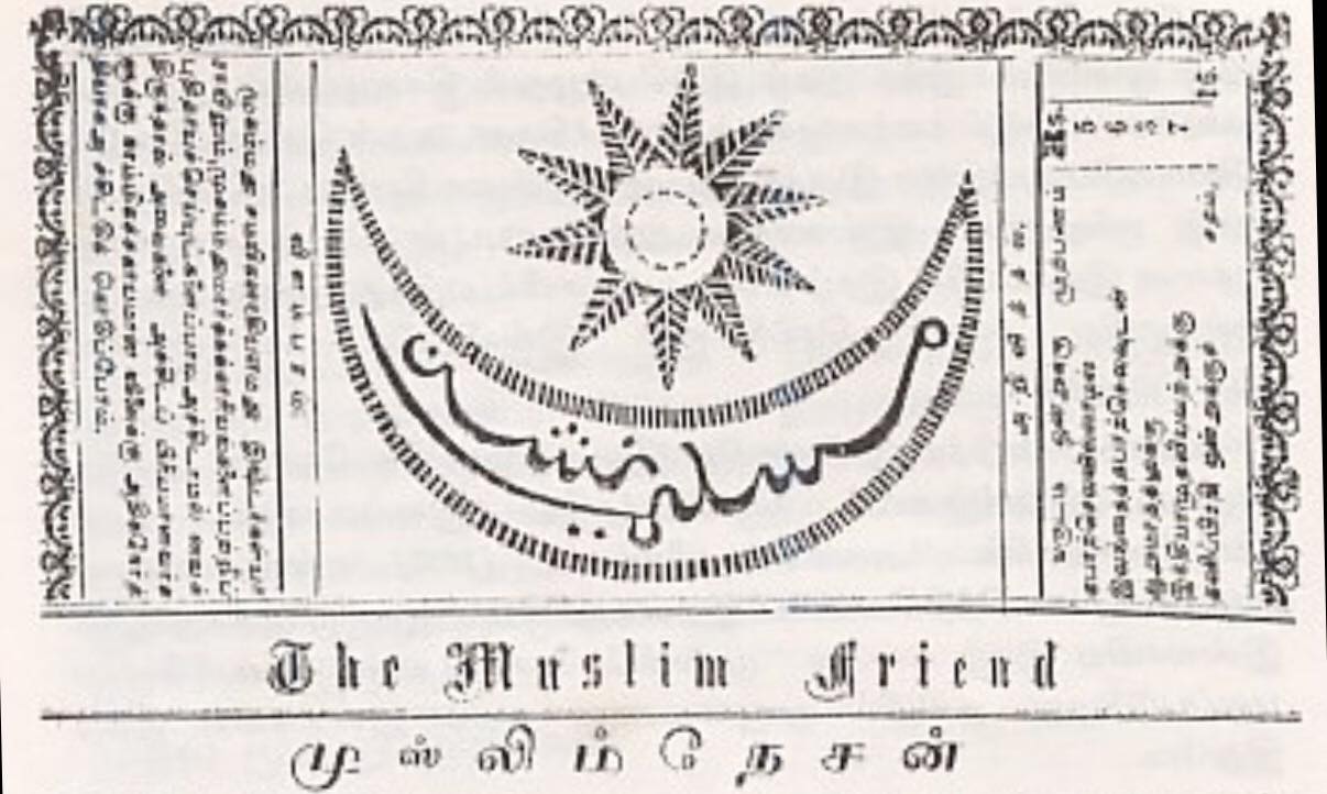 Siddi Lebbe Research Forum