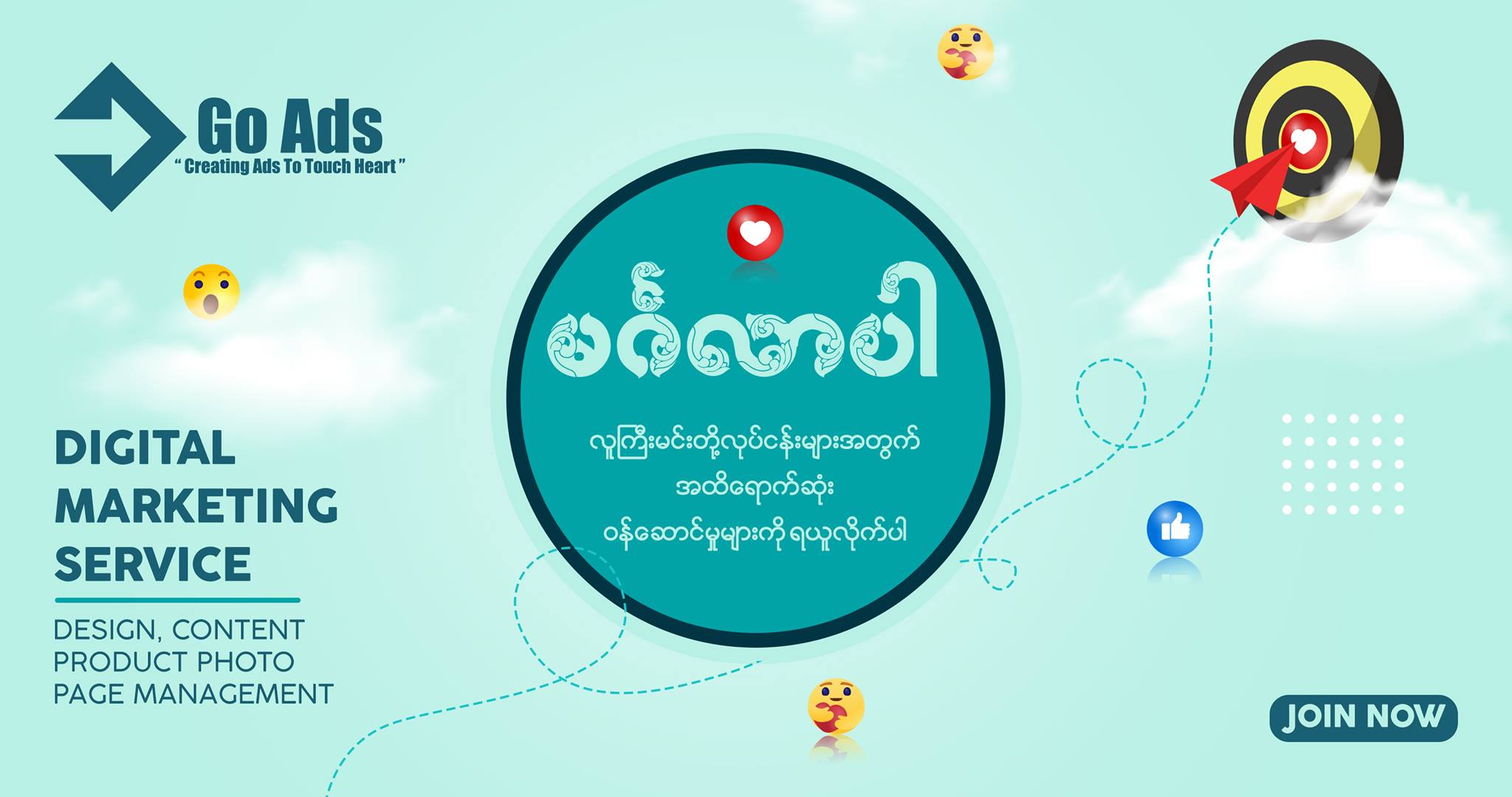 Go Ads Marketing