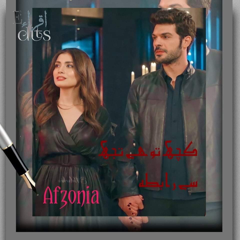 Ghazal Saima Novels - رائٹر کی اجازت کے بغیر کاپی پیسٹ کرنا منع ہے۔ # ...