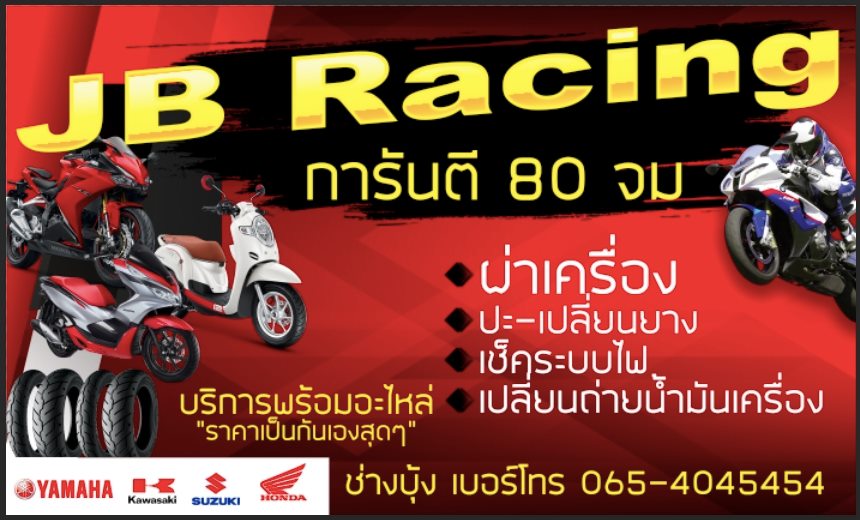 JB Racing