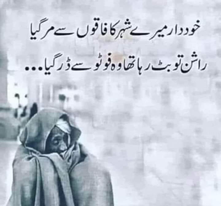 Al Roshan Foundation | Karachi