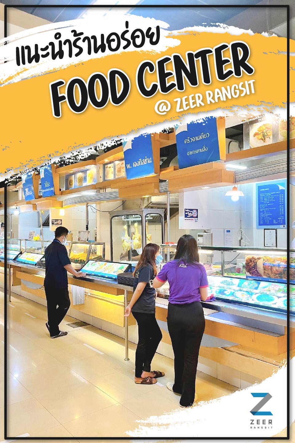 Zeer Rangsit - 📣 วันนี้มีร้านมาแนะนำ... | Facebook