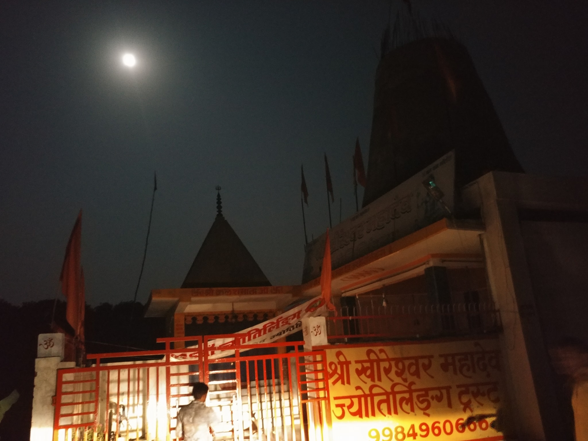 Shri Raj gharana