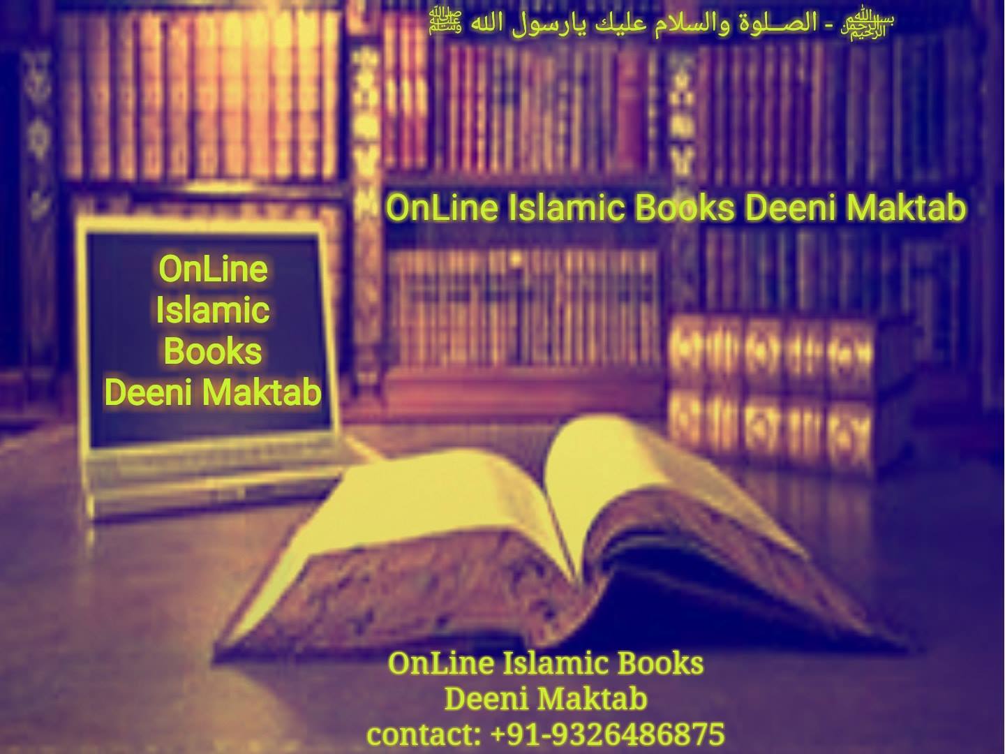 Online Islamic Books Deeni Maktab | Mumbai