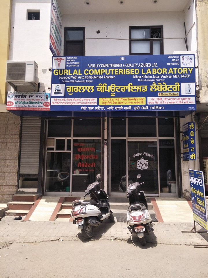 Gurlallaboratorybhuchomandi | Bhuchomandi