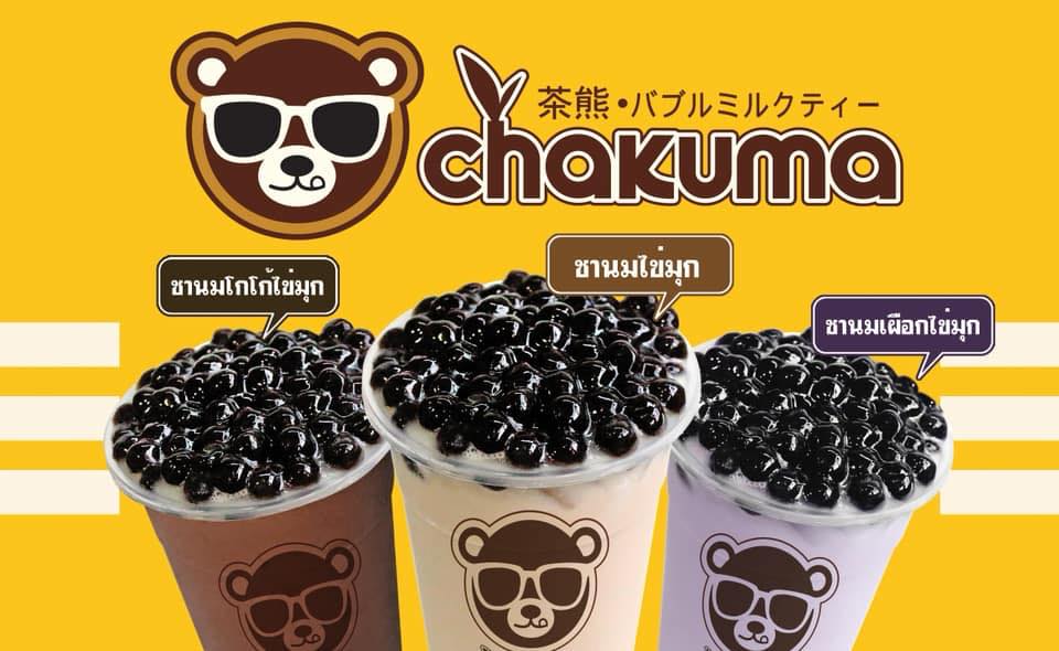 Chakuma สาขา ปตท.ร่มเกล้า - สุวรรณภูมิ