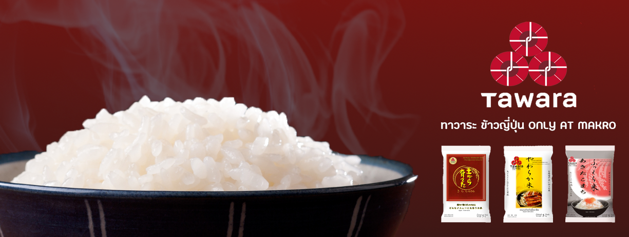 Tawara Rice ข้าวญี่ปุ่น
