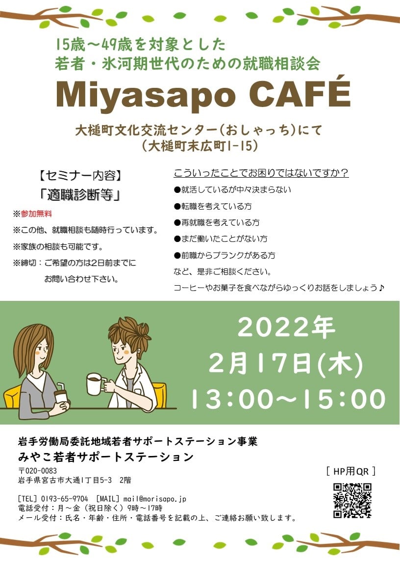 大槌町役場 المنشورات فيسبوك