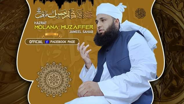 Molana Muzaffer Jameel