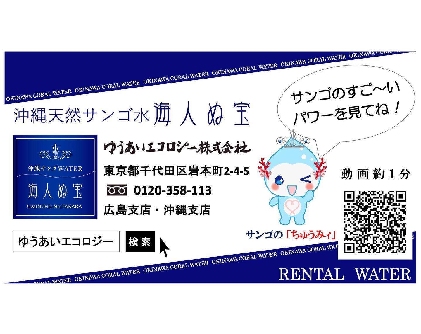 鶴見ウチナー祭 Postimet Facebook