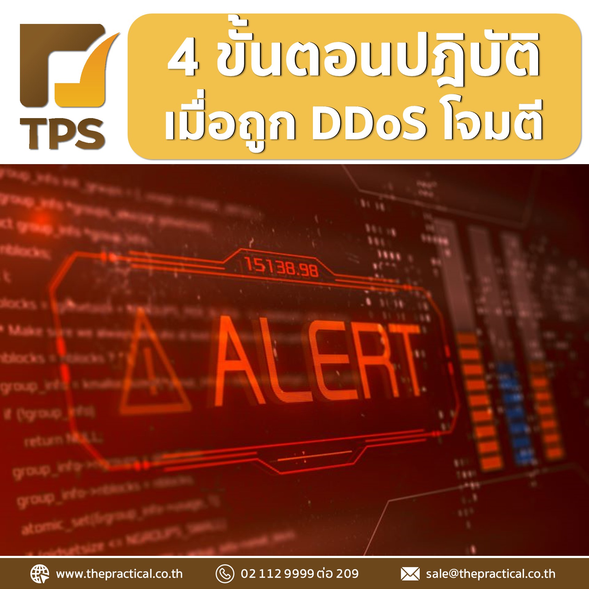 TPS Tech... - The Practical Solution Public Company Limited | Facebook