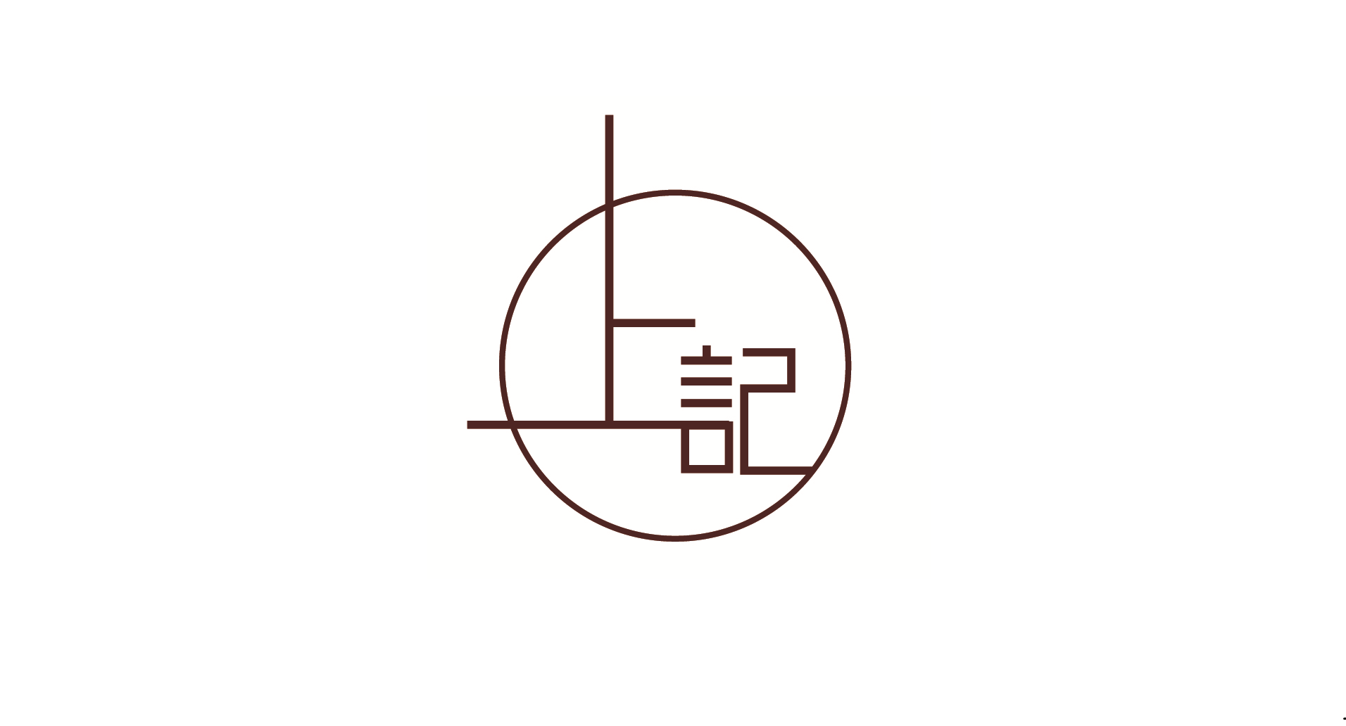 上記海味 | Hong Kong Hong Kong