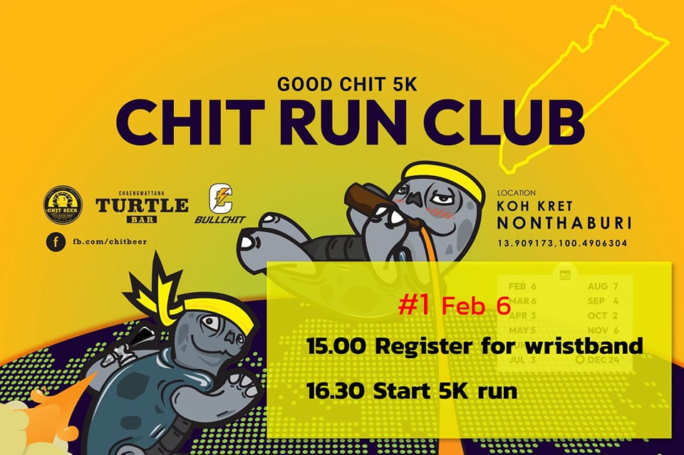Chitbeer - กำหนดการ Good Chit 5K ครั้งที่ 1... | Facebook