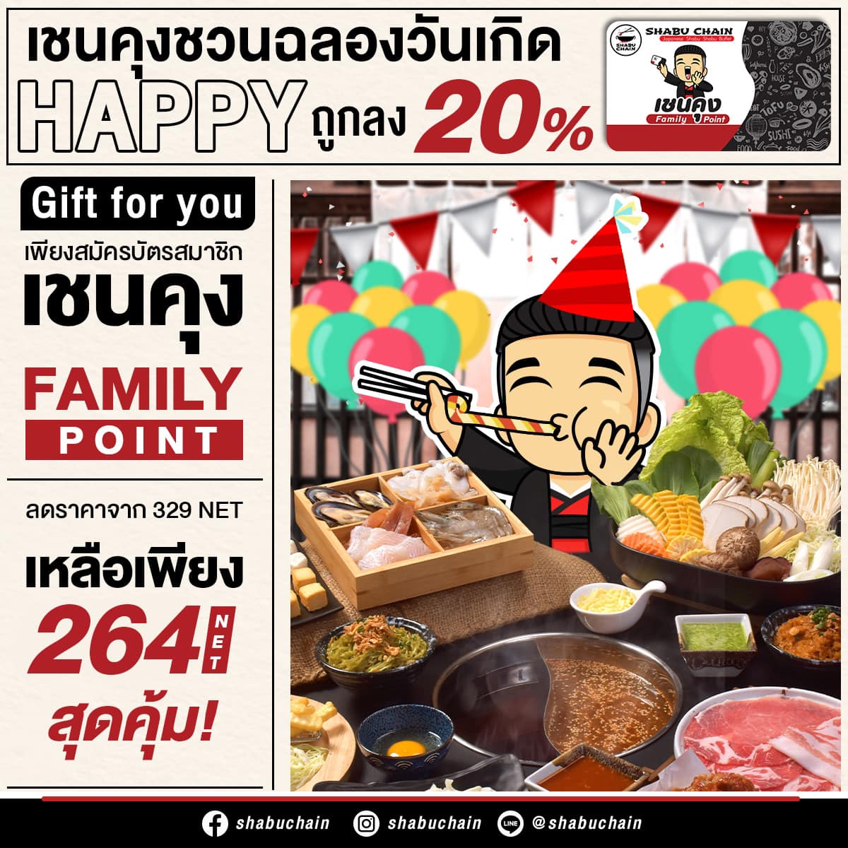 Shabu Chain - โปรสุดพิเศษต้อนรับวันพิเศษของคุณ 🎂🫶🏻🥢 ... | Facebook