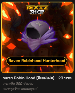 REXIZ SHOP - เปิดขายแล้วนะครับ หมวกใหม่เพียงแค่ 20 บาท... | Facebook
