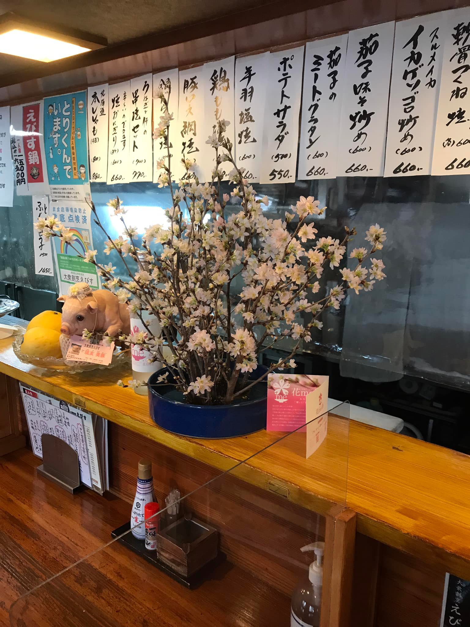 大衆 割烹 えびす