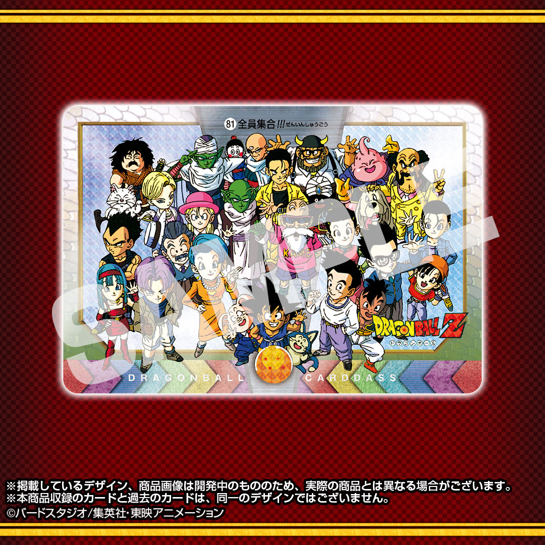 Carddass Premium Vol.8 set 新品　DragonBall
