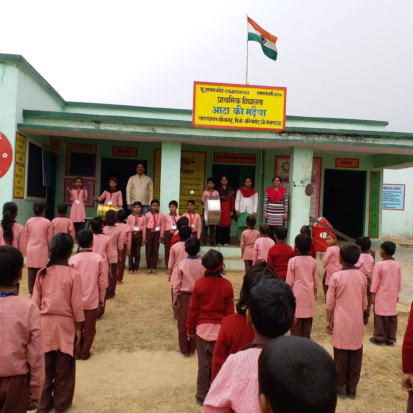 primary-school-aata-ki-primary-school-aata-ki-madhaiya