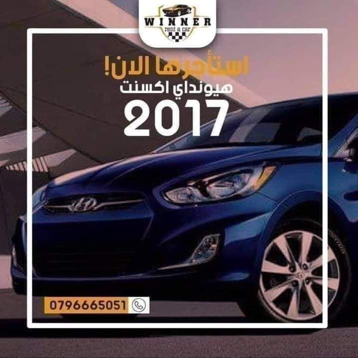 Tourism Groups - جميع انواع السيارات متاحة في Winner Rent...