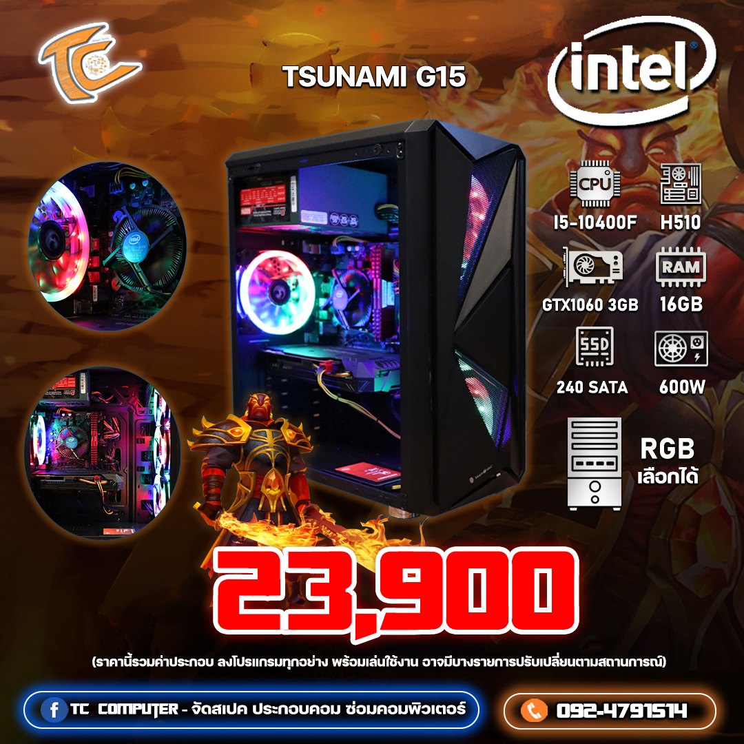 โปรโมชั่น... - TC Computer - จัดสเปค ประกอบคอม ซ่อมคอมพิวเตอร์