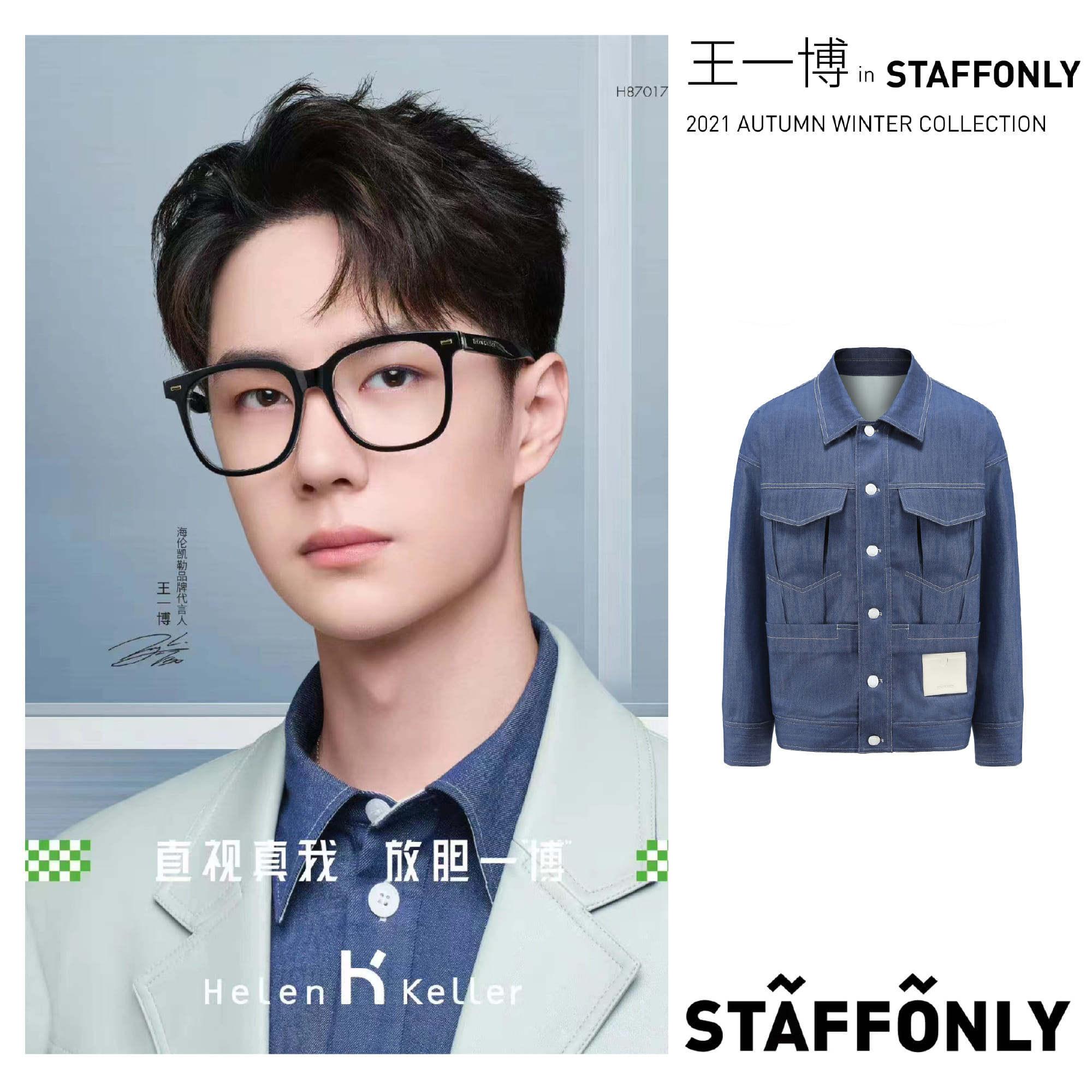 cp]@UNIQ-王一博in STAFFONLY 21AW Mint Green PU-Navy Denim Single