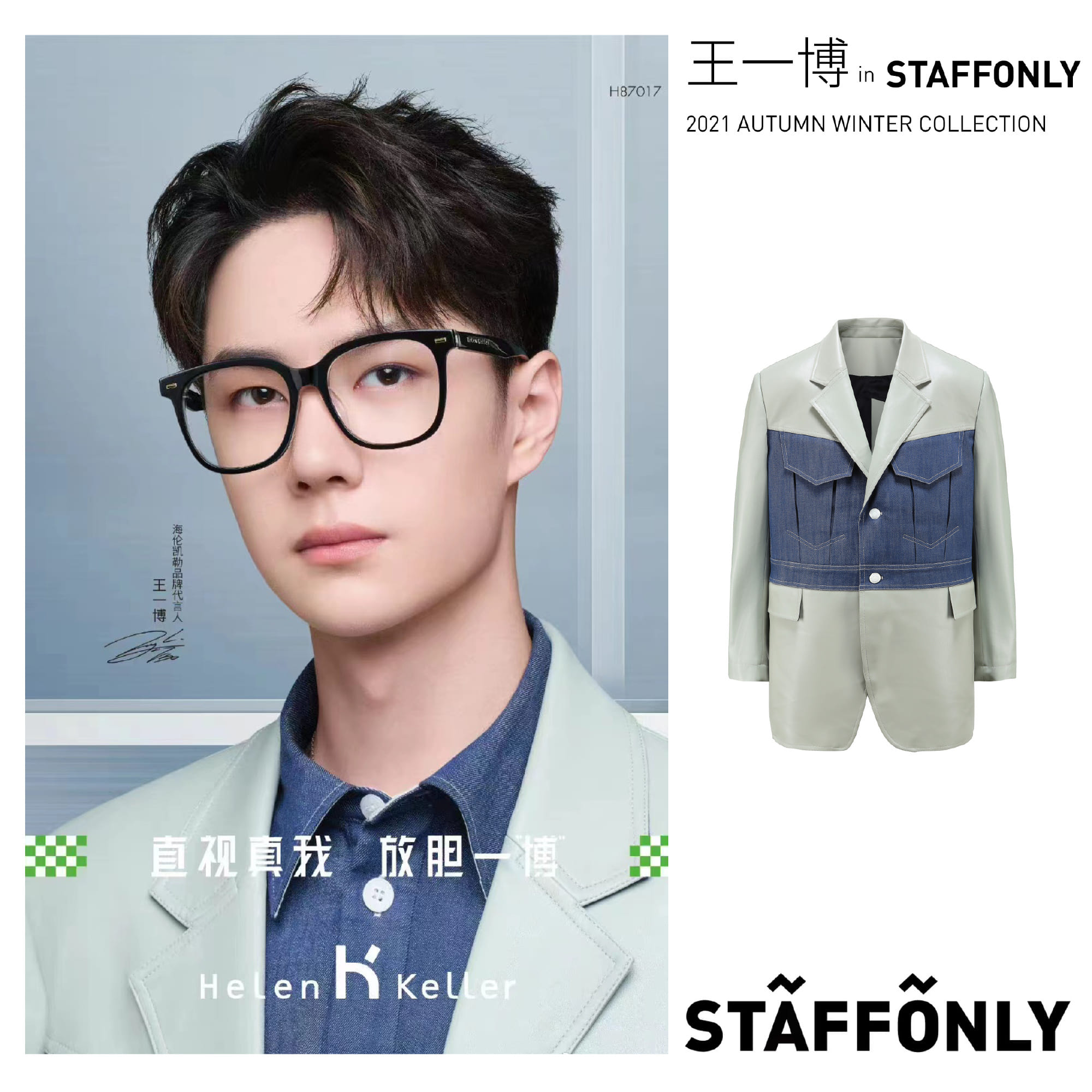 cp]@UNIQ-王一博in STAFFONLY 21AW Mint Green PU-Navy Denim Single