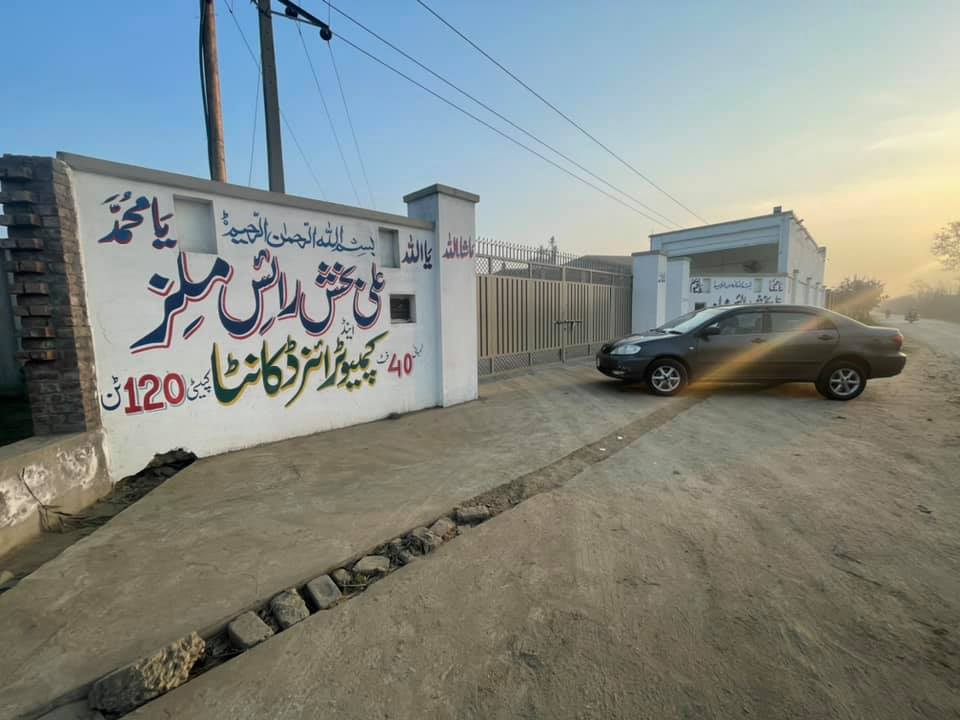 Ali Bukhsh Rice Mills | Ghakkharwali