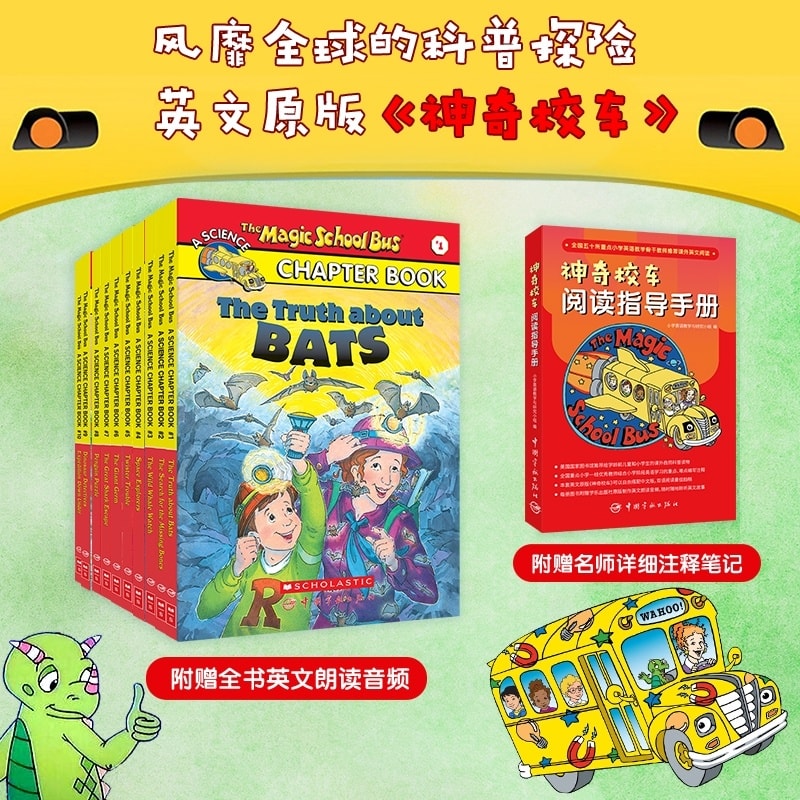 预购新品【正品】神奇校车全10册英文原版科普探险英文原版让孩子爱上