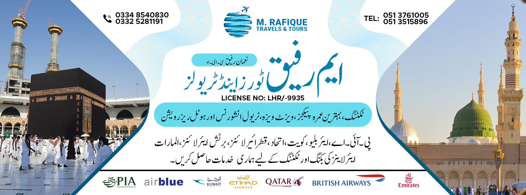 M. Rafique Travels & Tours | Gujar Khan
