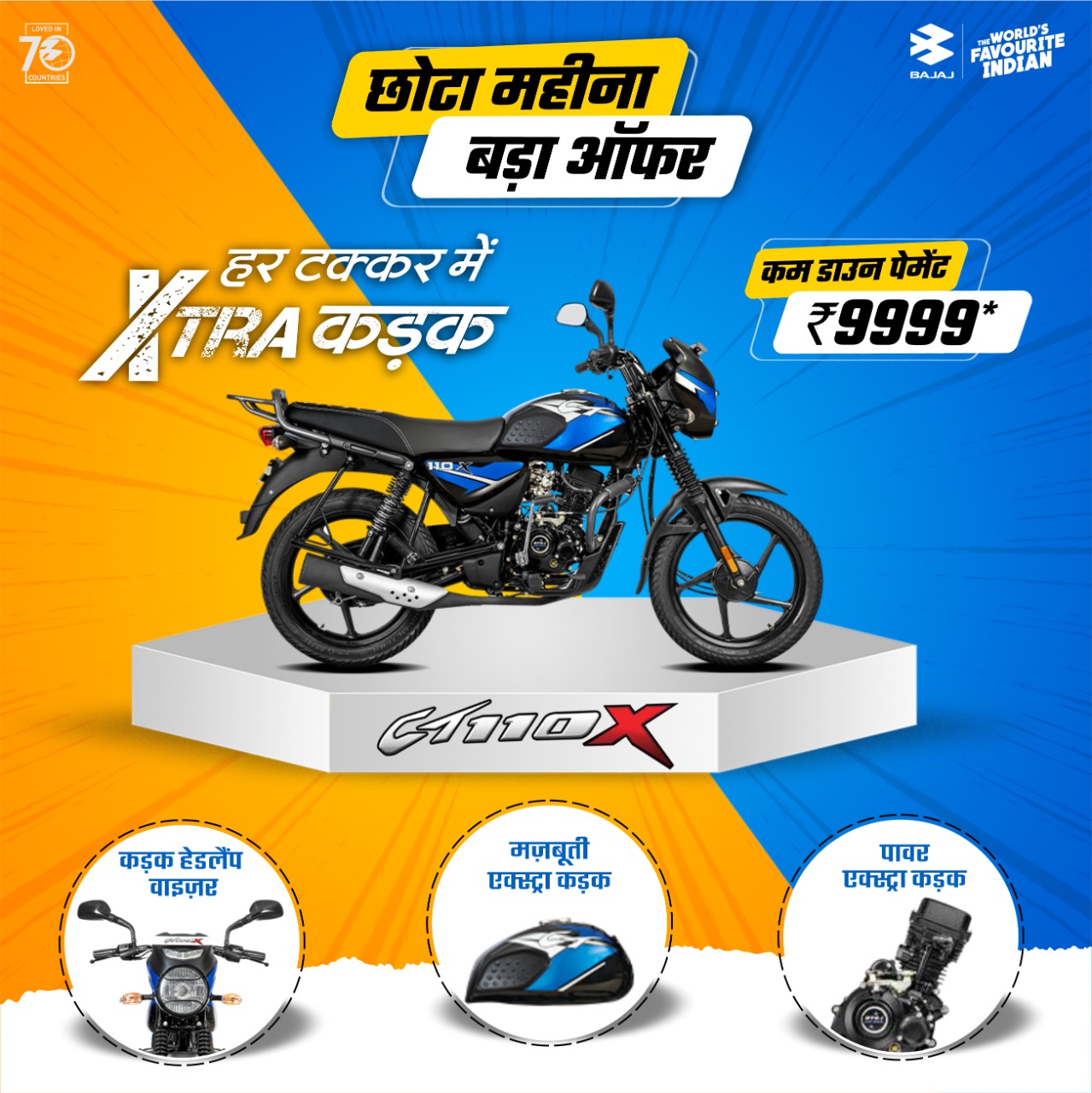 Royal Bajaj Rampur | Rampur