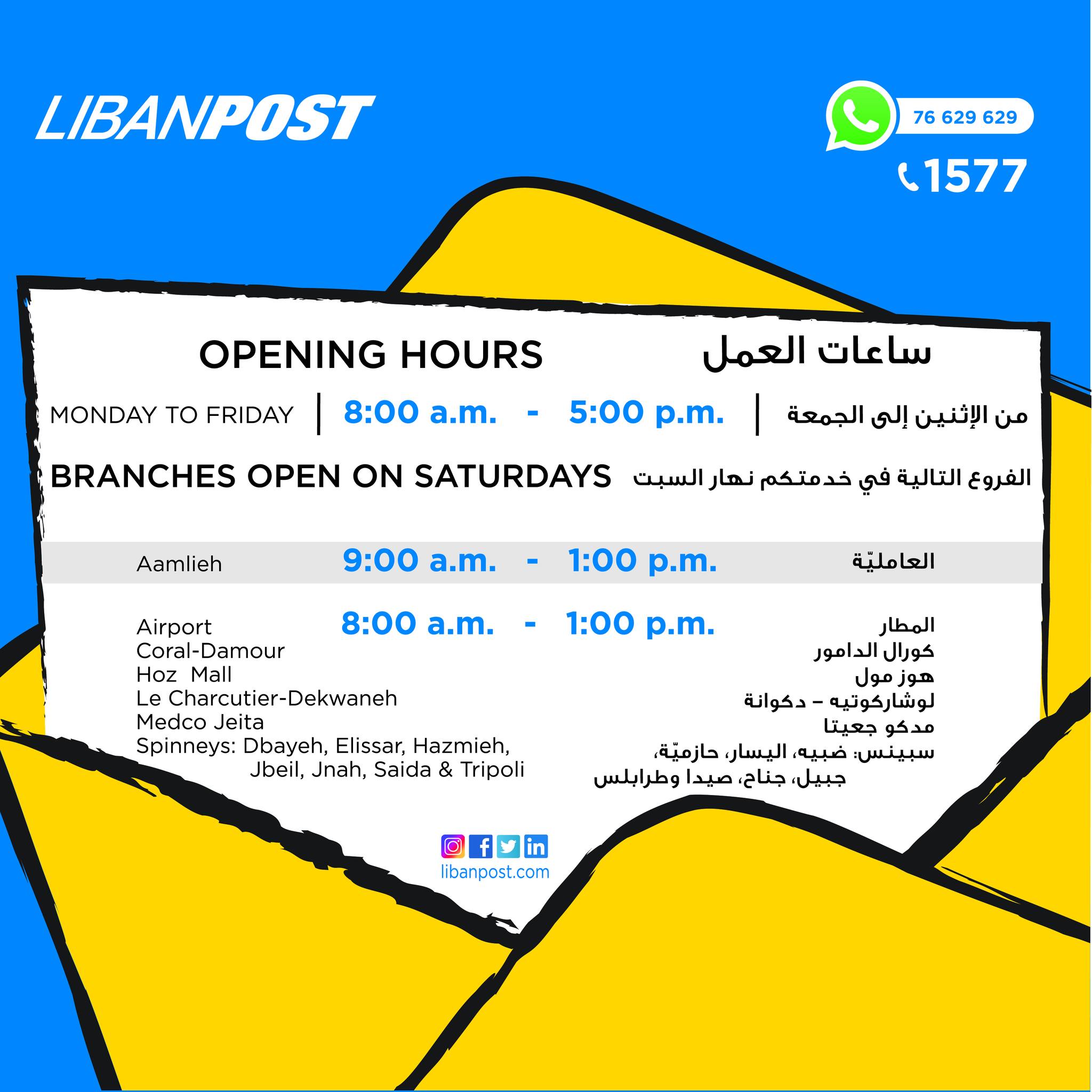 LibanPost - Our opening hours دوام العمل في فروعنا | Facebook