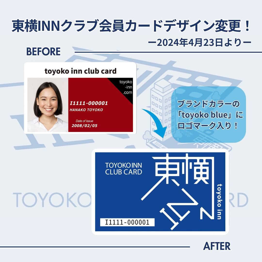 ホテル東横イン 無料宿泊券2枚 【公式通販】