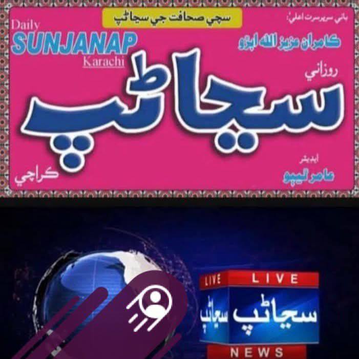 ٽنڊوآدم نيوز | Rahim Saand