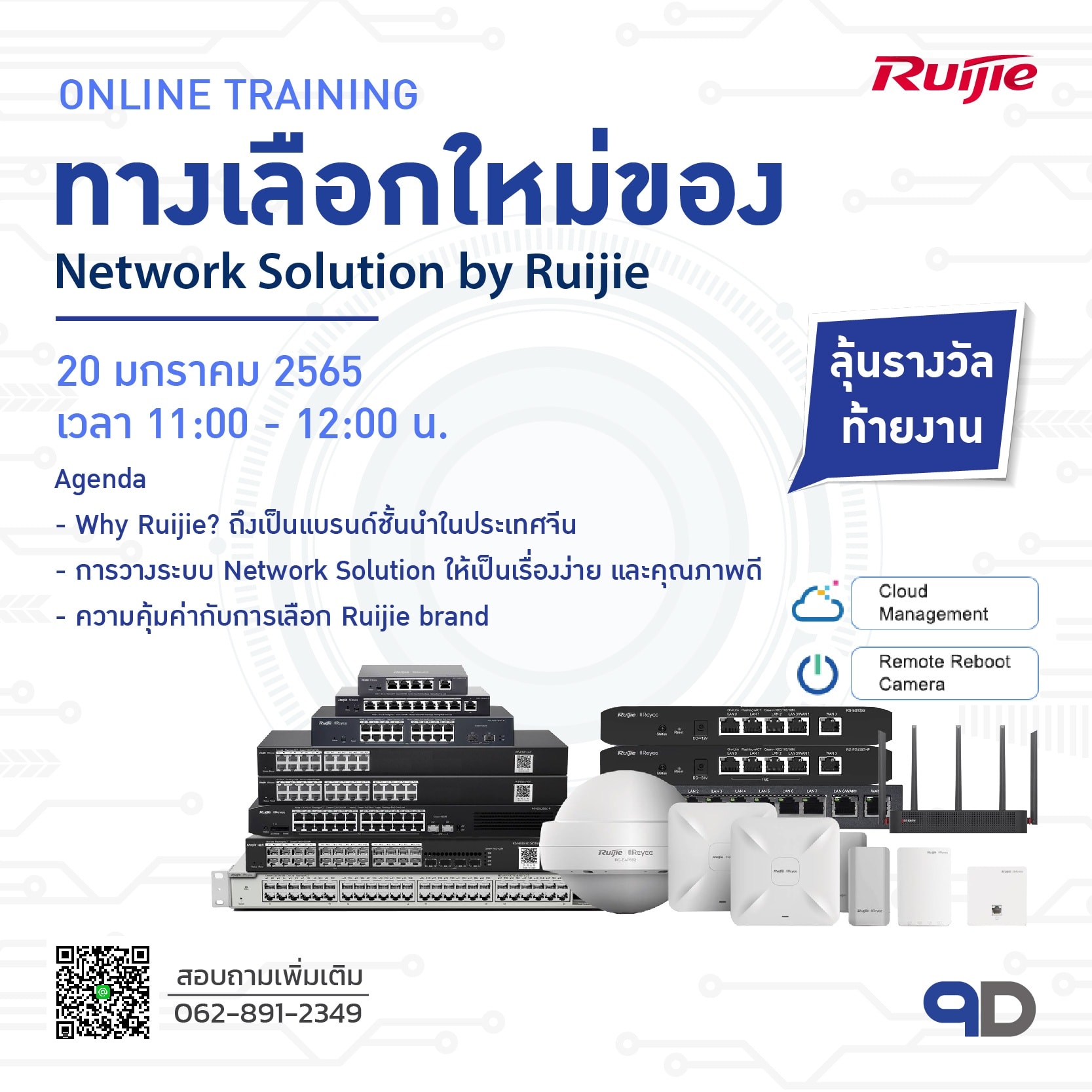 บริษัท ไนน์ ดิสทริบิวชั่น จำกัด... - 9D Nine Distribution | Facebook