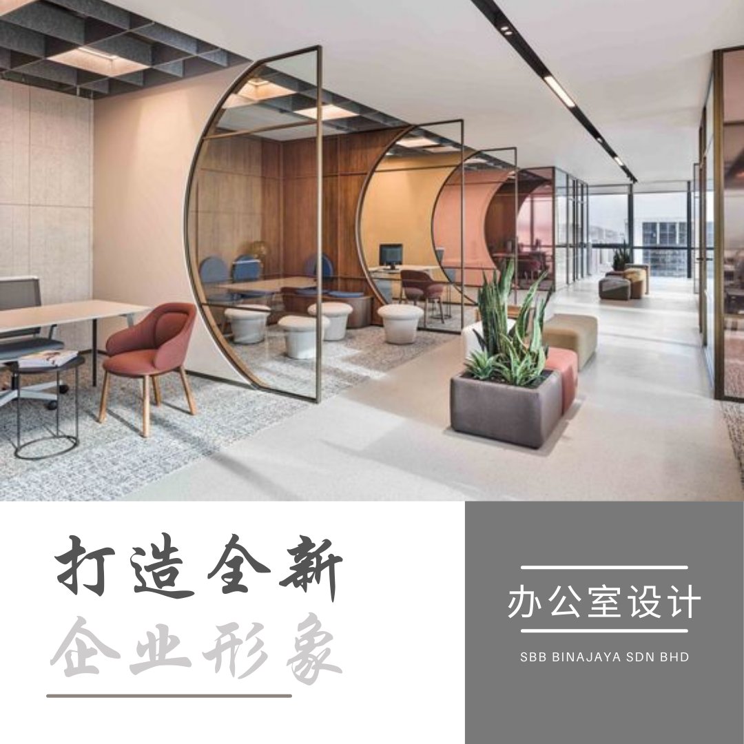 My Office Interior Design | Kuala Lumpur