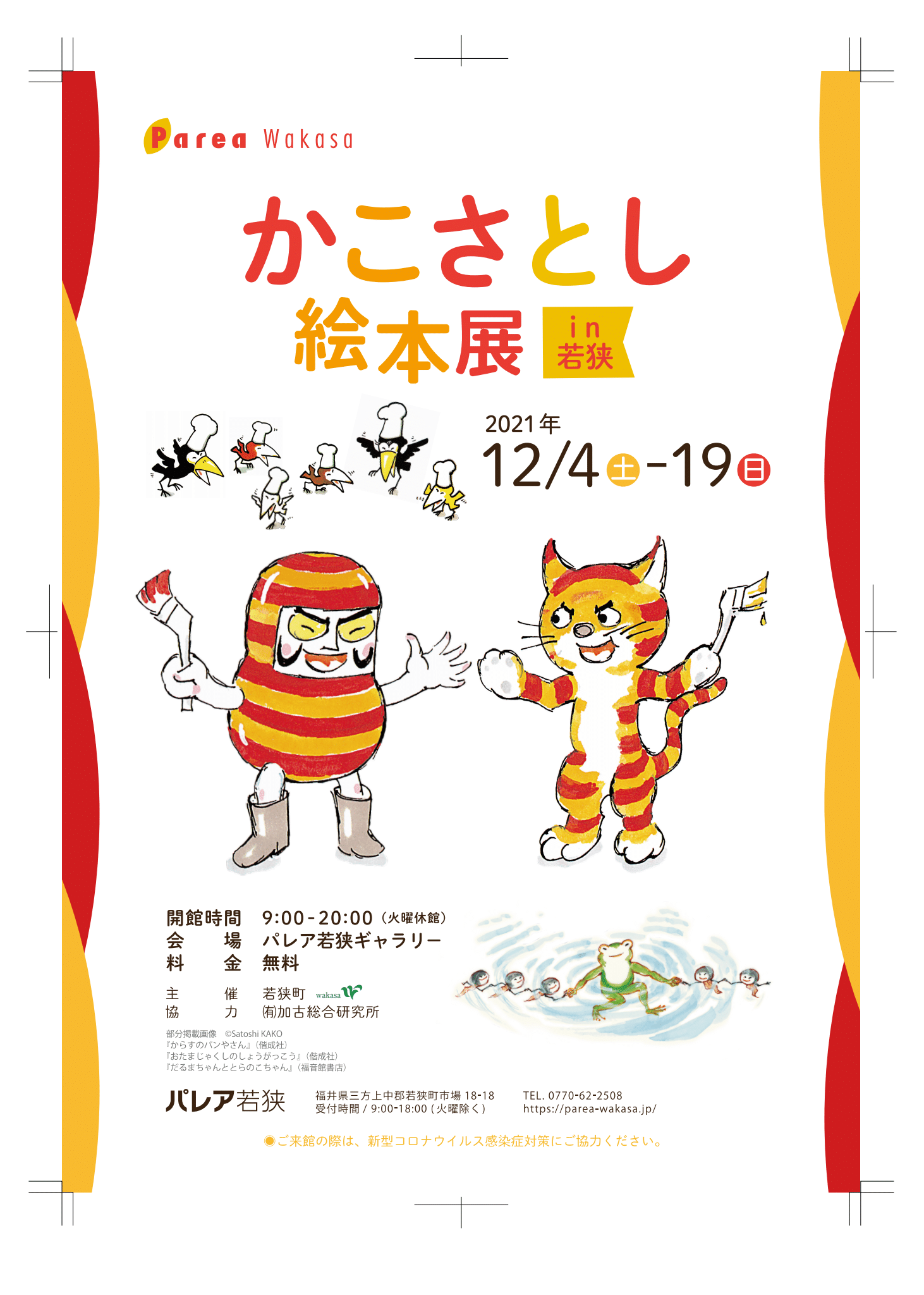 ダッフルコートサトシタナカSATOSHI TANAKA