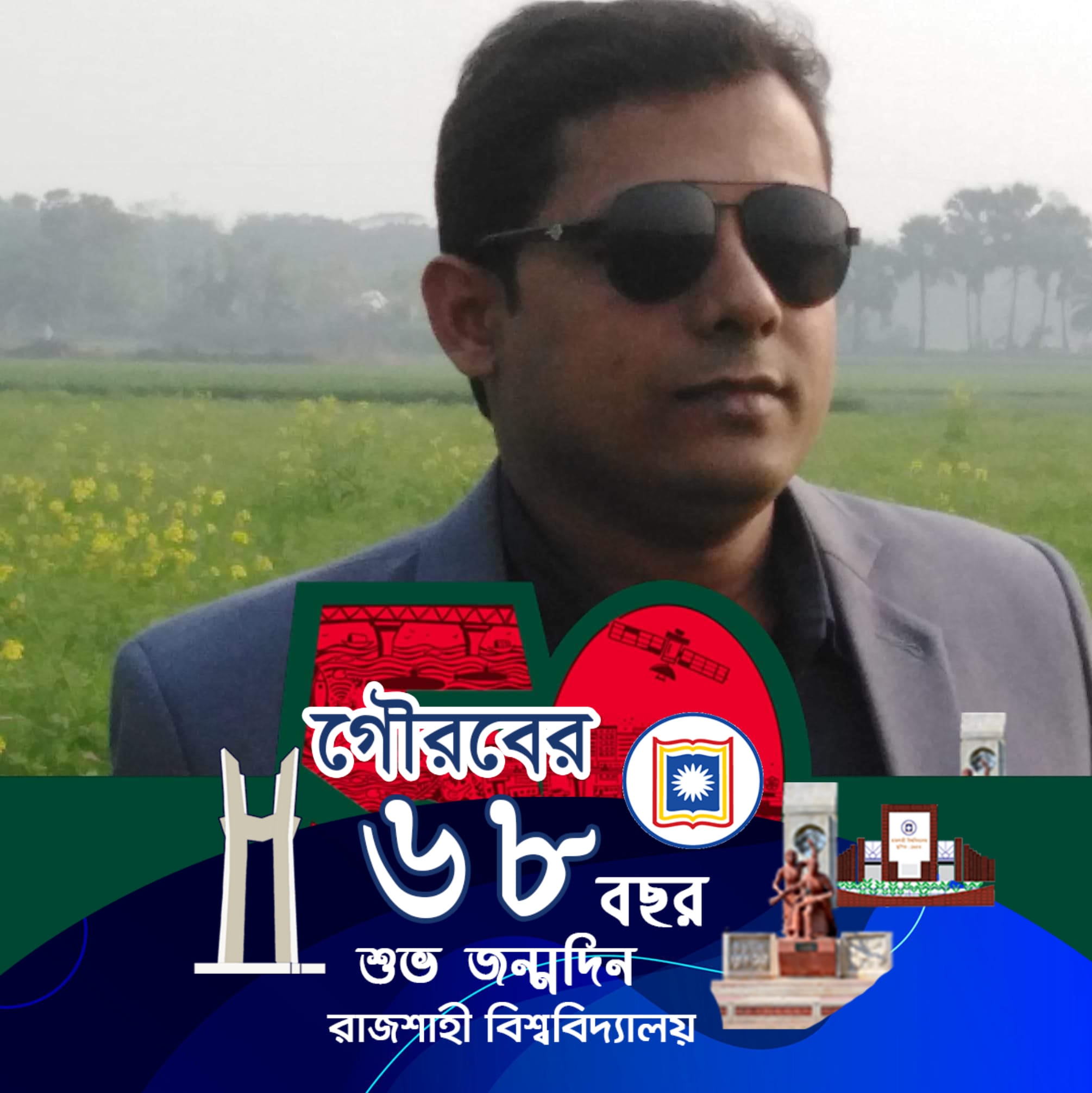 Md. Rejaul Sheikh