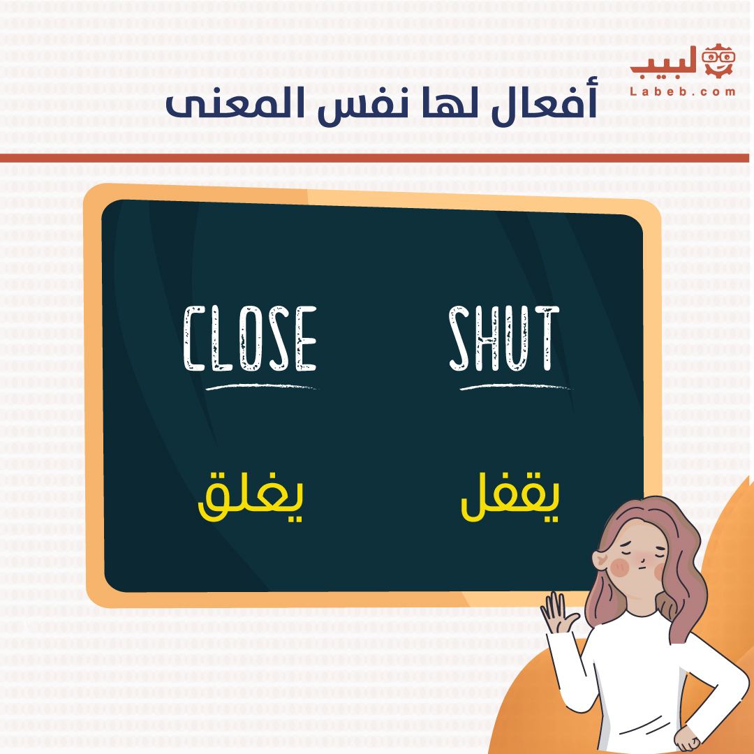 لبيب - Labeb - #كلمات لن تنساها 🤔 #تعلم_الانجليزية مع...