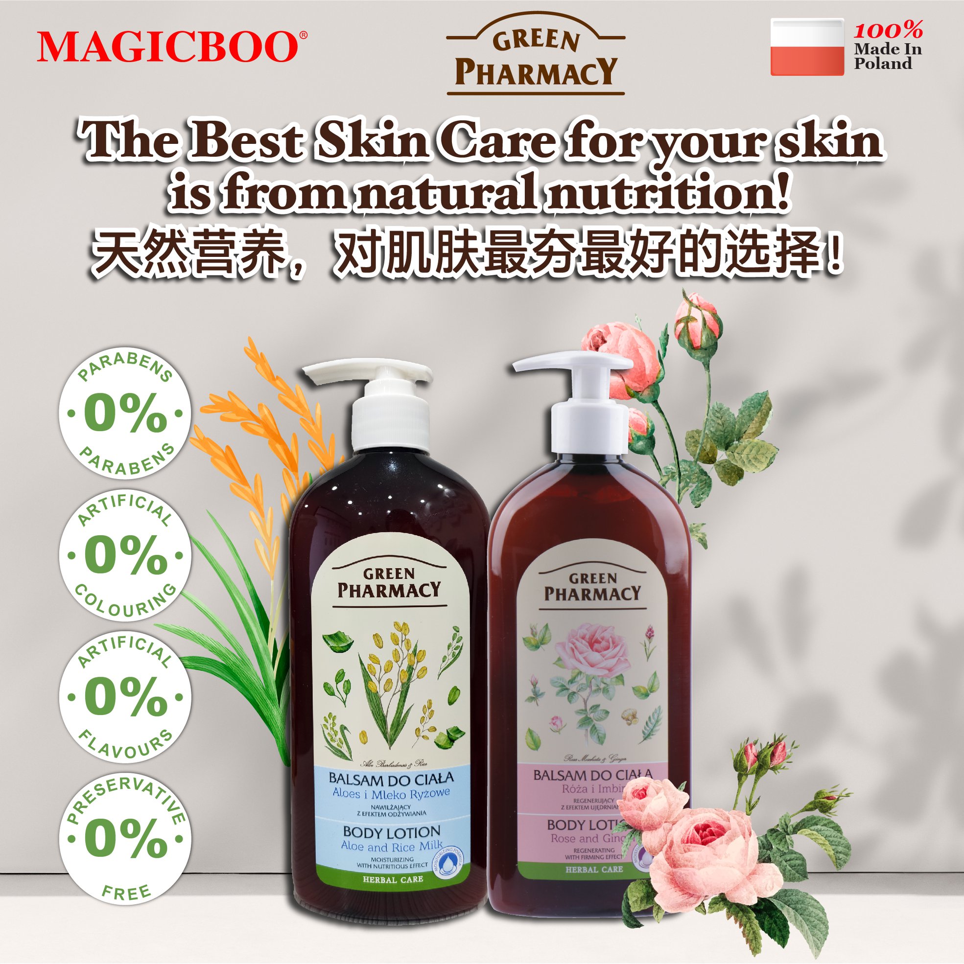 Skin is dry and itchy💢, even after taking a shower, your skin still feel uncomfortable❓ It's time to choose【friendly & harmless💖】skin care products for your skin❣ 100% made in Poland, 𝑮𝒓𝒆𝒆𝒏 𝑷𝒉𝒂𝒓𝒎𝒂𝒄𝒚