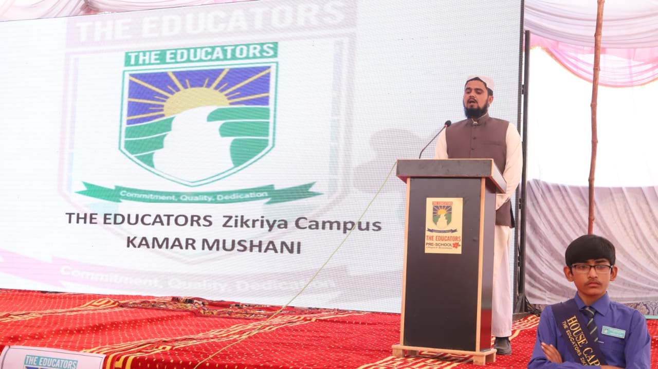 The Educating public school kamar mushani | Mianwali