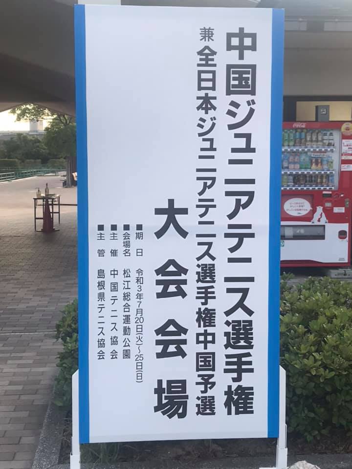 島根県テニス協会 ホーム Facebook