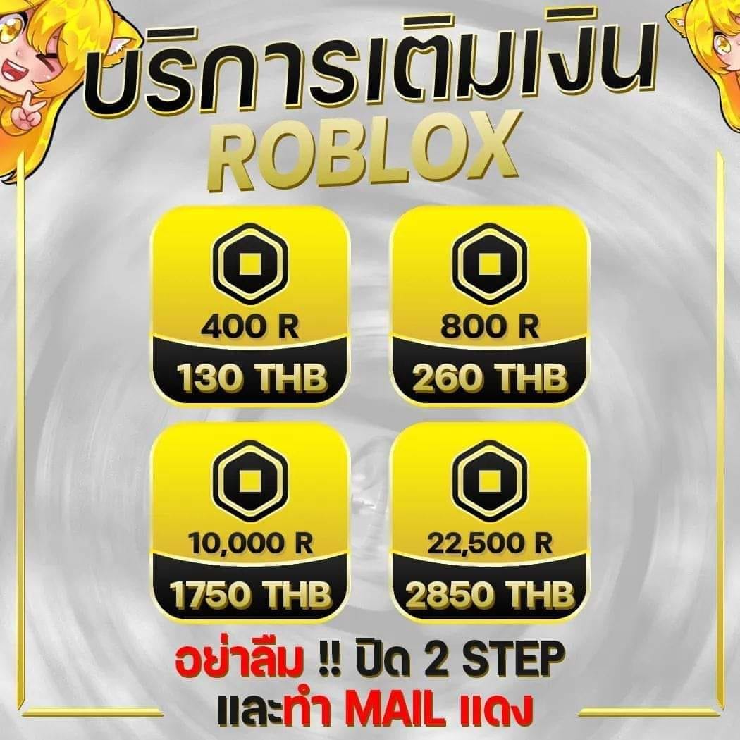 Nekobux shop - 💸บริการรับเติมRobuxราคาถูก! เรทสูงสุดถึง8 💸... | Facebook