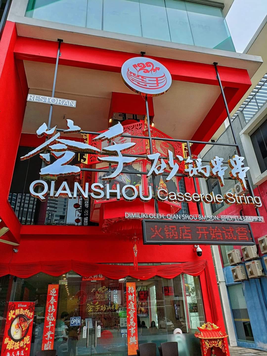 Qian Shou 签手砂锅串串-Icon City... - Qian Shou 签手砂锅串串-Icon City