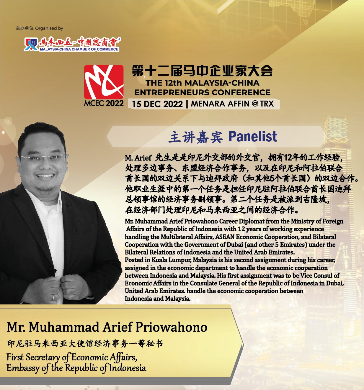 MCCC Young Entrepreneurs Committee | Kuala Lumpur