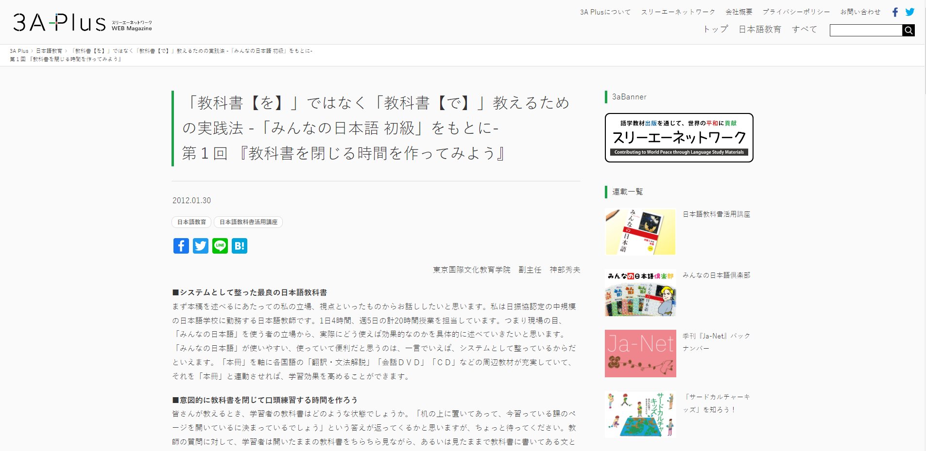 スリーエーネットワーク - 【みんなの使い方紹介】... | Facebook