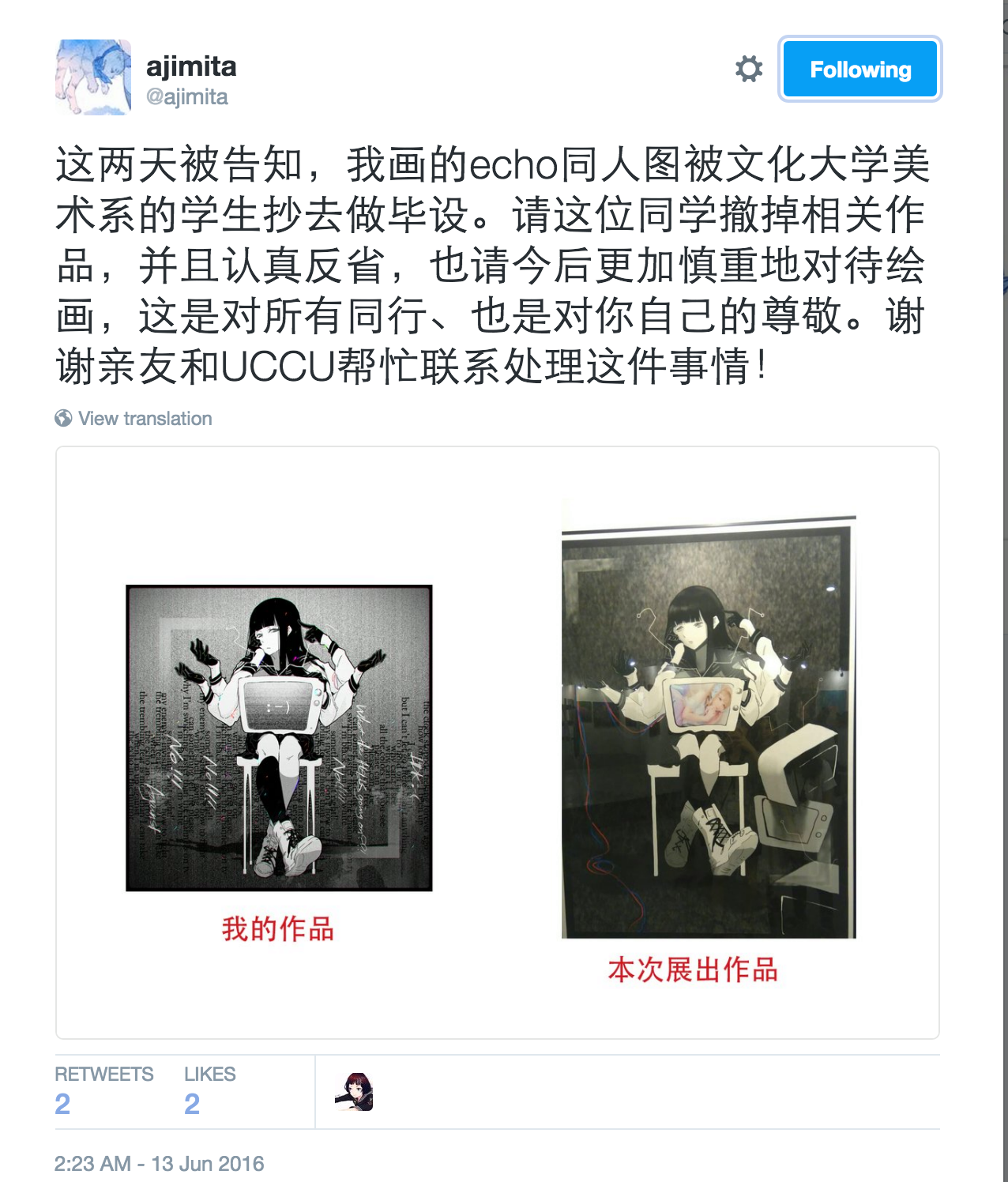 文化大學畢展涉抄襲中國繪師盼慎重對待繪畫 生活 自由時報電子報