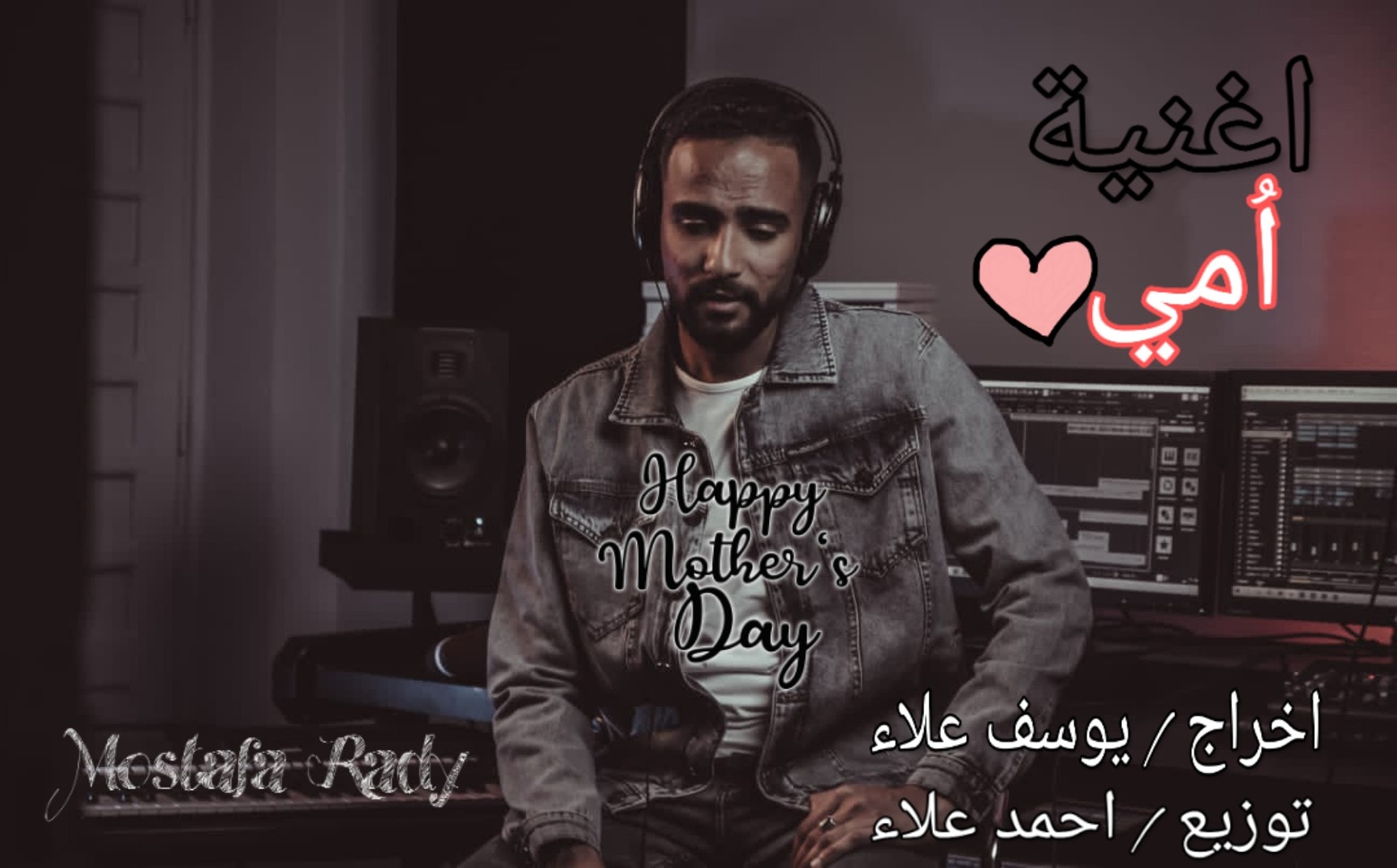 مصطفى راضي Mostafa Rady