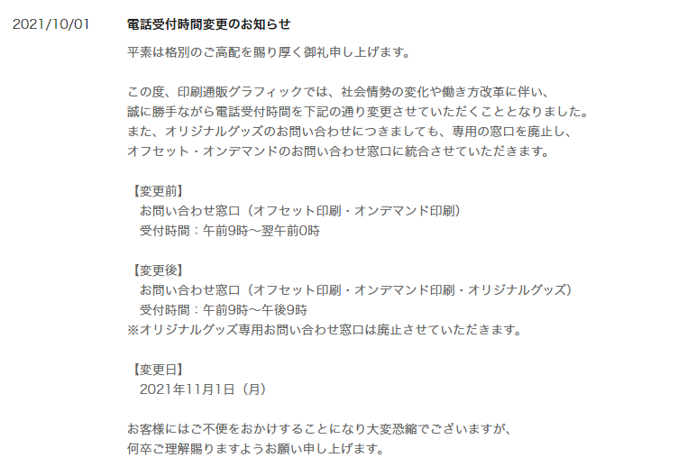 印刷の通販グラフィック المنشورات فيسبوك